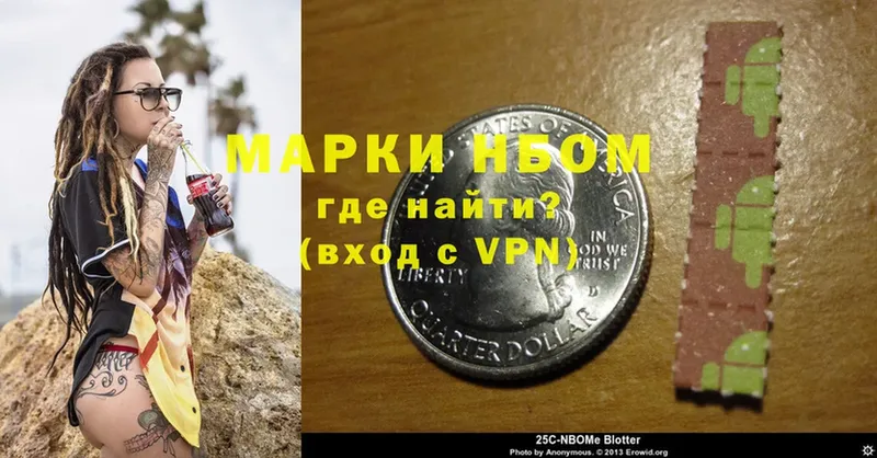 Марки NBOMe 1,5мг  где продают наркотики  Чкаловск 